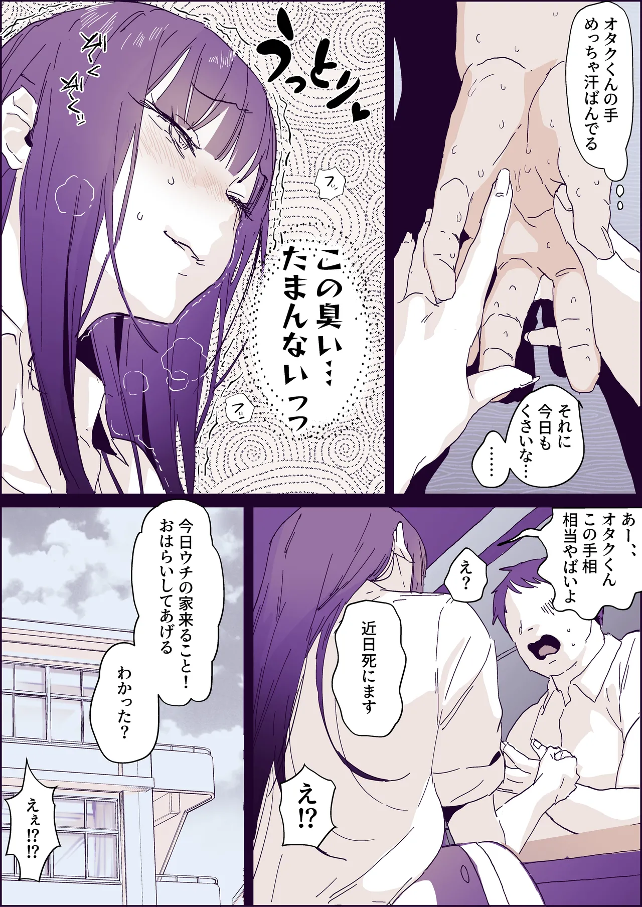 Page 2 of [Poriuretan] Nioi Fetish Gal