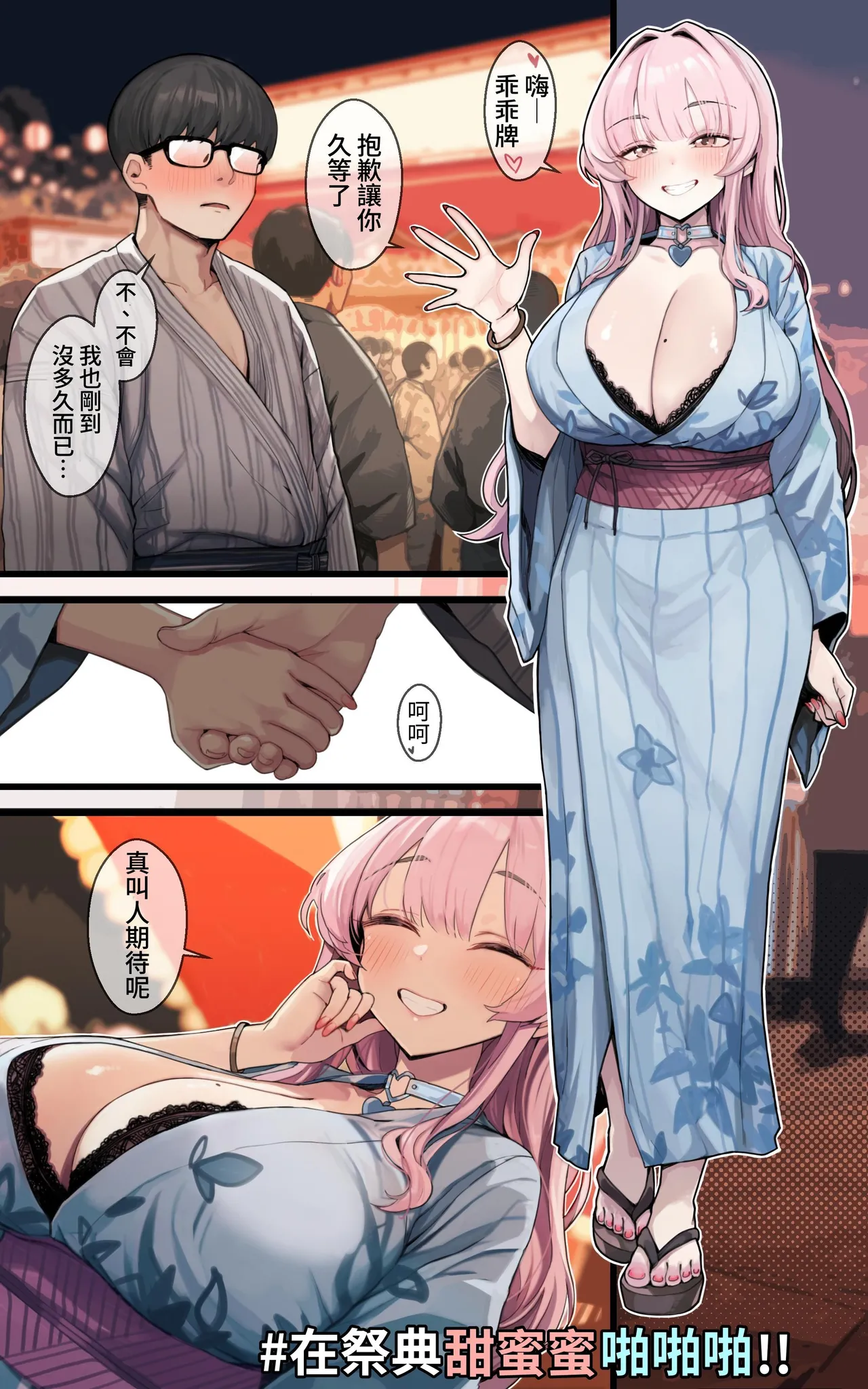 Boku Dake no Yariman ~Doko Demo Itsumo Demo Paizuri Tekoki LoveLove Pakopako Sasete Kureru Marina | 我专属的水性杨花女 无论何时何地都会为我乳交打手冲恩恩爱爱缠缠绵绵的麻里奈 page 20 original parody - handjob leg lock hentai manga - read online free