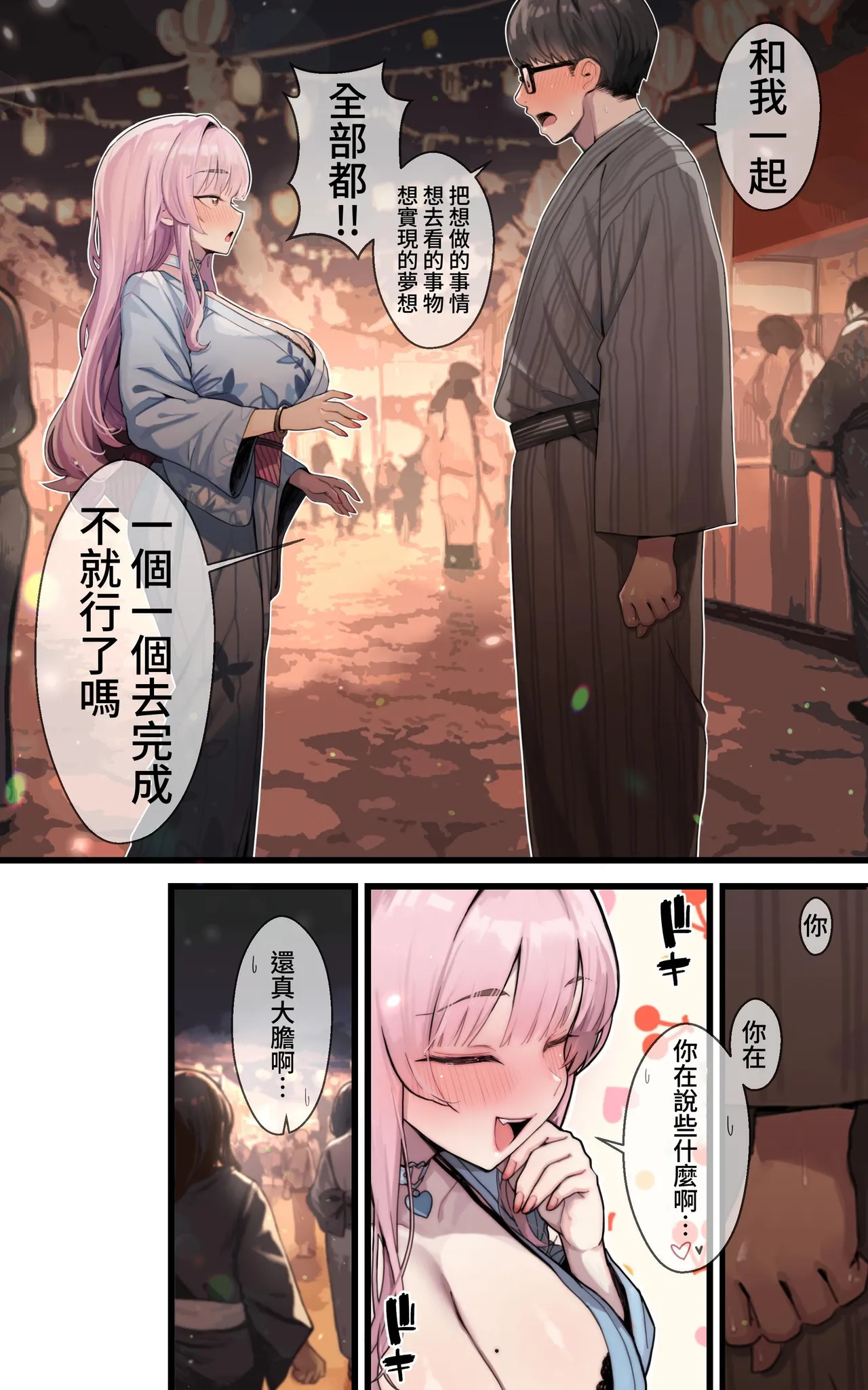 Boku Dake no Yariman ~Doko Demo Itsumo Demo Paizuri Tekoki LoveLove Pakopako Sasete Kureru Marina | 我专属的水性杨花女 无论何时何地都会为我乳交打手冲恩恩爱爱缠缠绵绵的麻里奈 page 22 original parody - handjob leg lock hentai manga - read online free