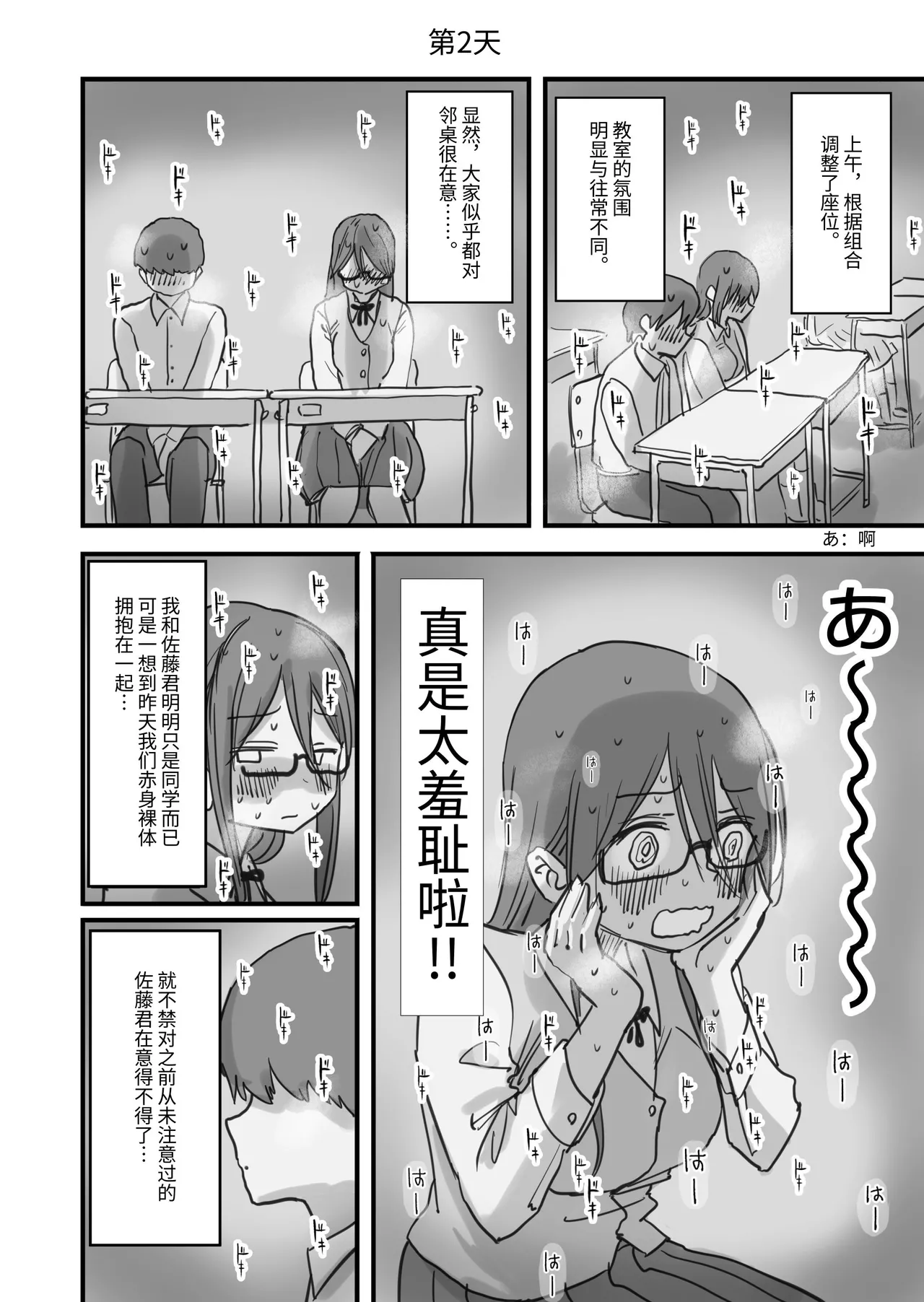 [Hiyashi Makura] Atarashii Seikyouiku ga Hajimatta no de Classmate no Hasegawa-san to 5-kakan ni Wataru Noukou Sex o Suru [Chinese] [伝説の加湿器] page 19 original parody - glasses sole male hentai manga - read online free