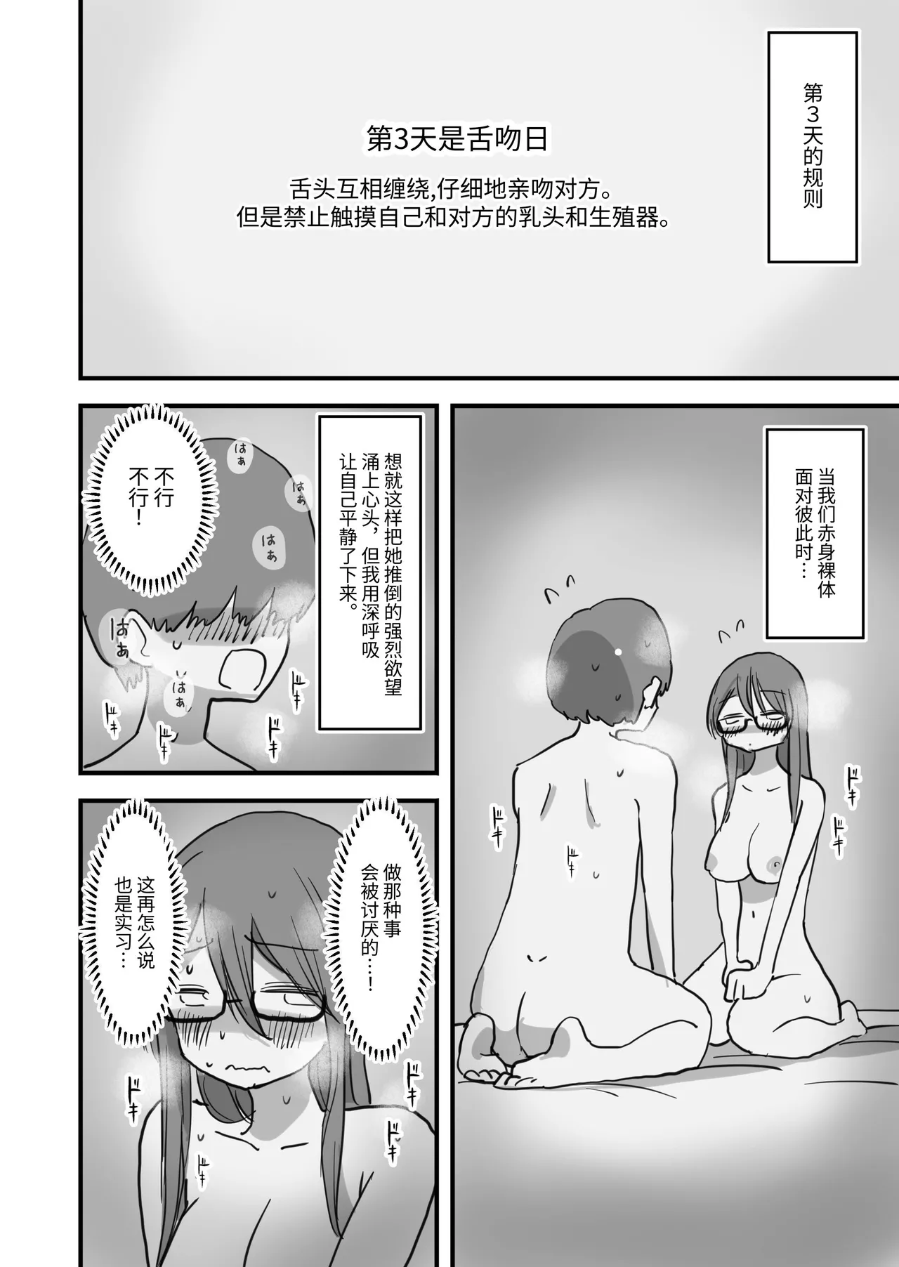 [Hiyashi Makura] Atarashii Seikyouiku ga Hajimatta no de Classmate no Hasegawa-san to 5-kakan ni Wataru Noukou Sex o Suru [Chinese] [伝説の加湿器] page 31 original parody - glasses sole male hentai manga - read online free
