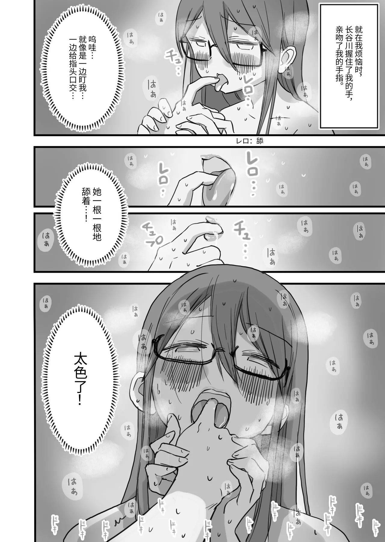 [Hiyashi Makura] Atarashii Seikyouiku ga Hajimatta no de Classmate no Hasegawa-san to 5-kakan ni Wataru Noukou Sex o Suru [Chinese] [伝説の加湿器] page 33 original parody - glasses sole male hentai manga - read online free