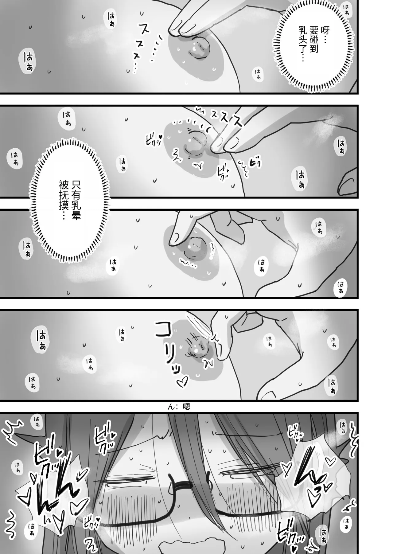 [Hiyashi Makura] Atarashii Seikyouiku ga Hajimatta no de Classmate no Hasegawa-san to 5-kakan ni Wataru Noukou Sex o Suru [Chinese] [伝説の加湿器] page 46 original parody - glasses sole male hentai manga - read online free