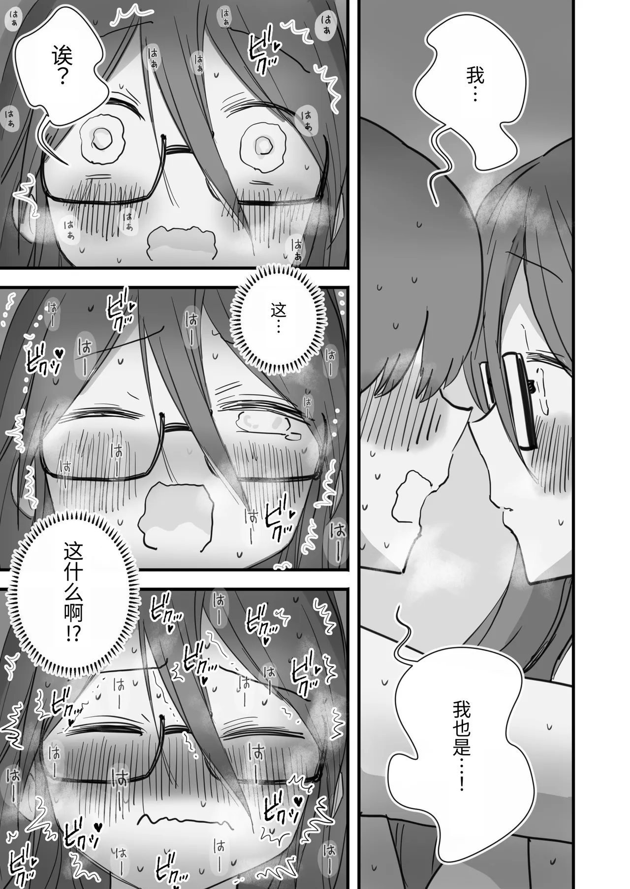 [Hiyashi Makura] Atarashii Seikyouiku ga Hajimatta no de Classmate no Hasegawa-san to 5-kakan ni Wataru Noukou Sex o Suru [Chinese] [伝説の加湿器] page 58 original parody - glasses sole male hentai manga - read online free