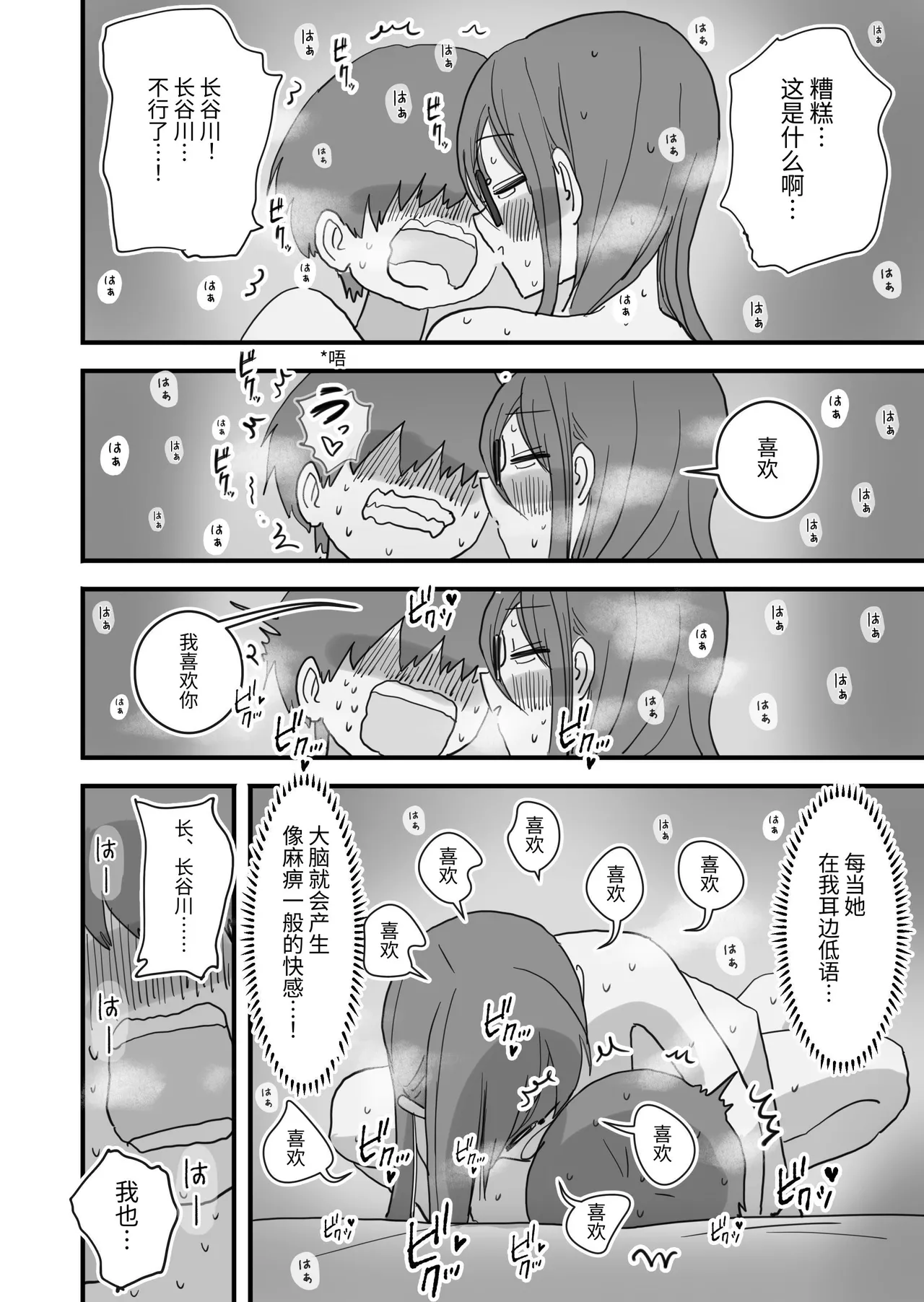 [Hiyashi Makura] Atarashii Seikyouiku ga Hajimatta no de Classmate no Hasegawa-san to 5-kakan ni Wataru Noukou Sex o Suru [Chinese] [伝説の加湿器] page 65 original parody - glasses sole male hentai manga - read online free