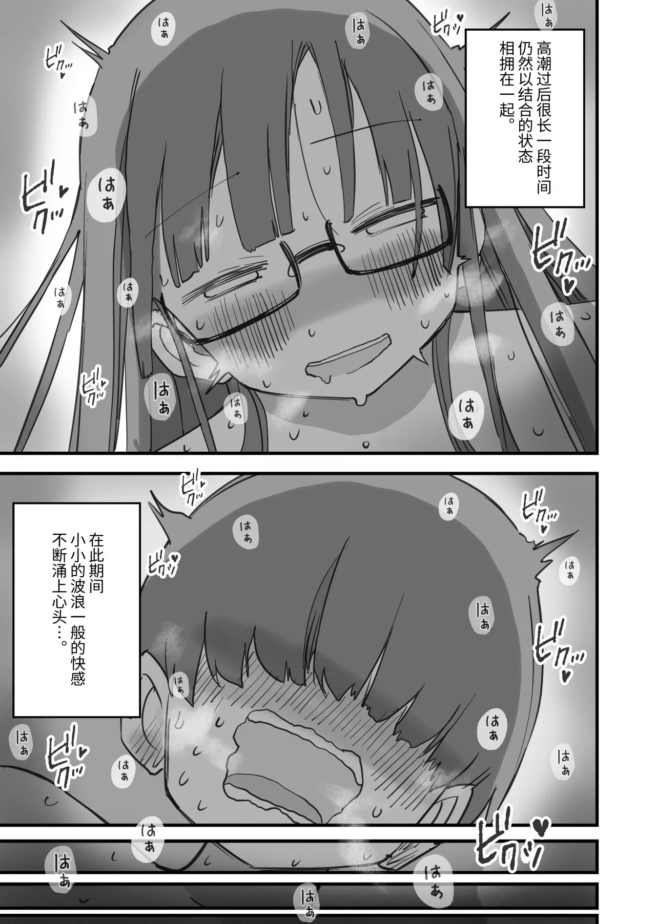 [Hiyashi Makura] Atarashii Seikyouiku ga Hajimatta no de Classmate no Hasegawa-san to 5-kakan ni Wataru Noukou Sex o Suru [Chinese] [伝説の加湿器] page 70 original parody - glasses sole male hentai manga - read online free