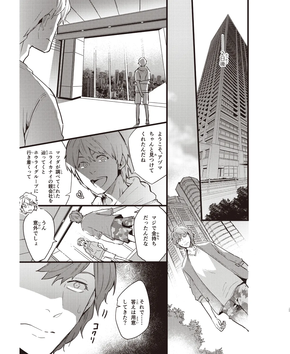 Cool-B VOL. 109 2023-05 page 100 - anthology males only hentai manga - read online free