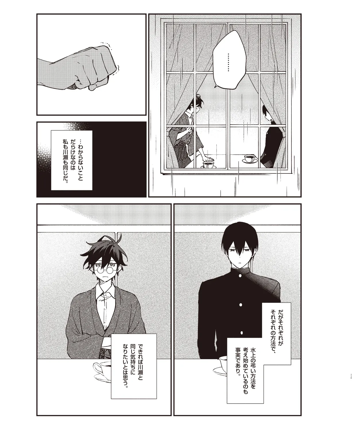 Cool-B VOL. 109 2023-05 page 106 - anthology males only hentai manga - read online free