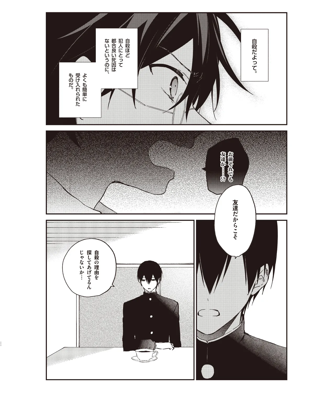 Cool-B VOL. 109 2023-05 - Page 107