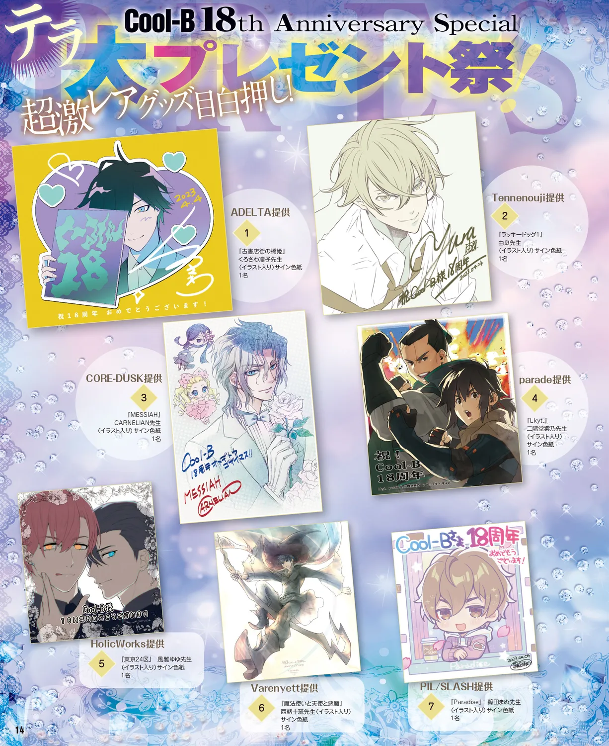 Cool-B VOL. 109 2023-05 page 11 - anthology males only hentai manga - read online free