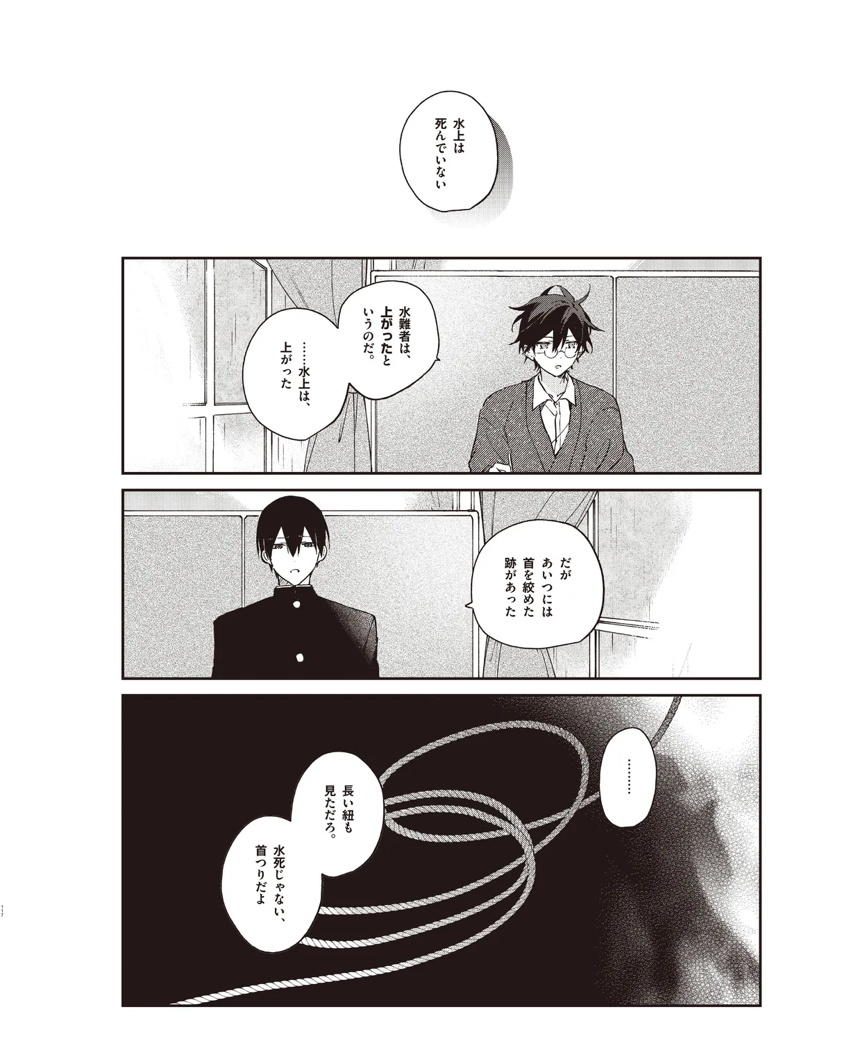 Cool-B VOL. 109 2023-05 page 113 - anthology males only hentai manga - read online free