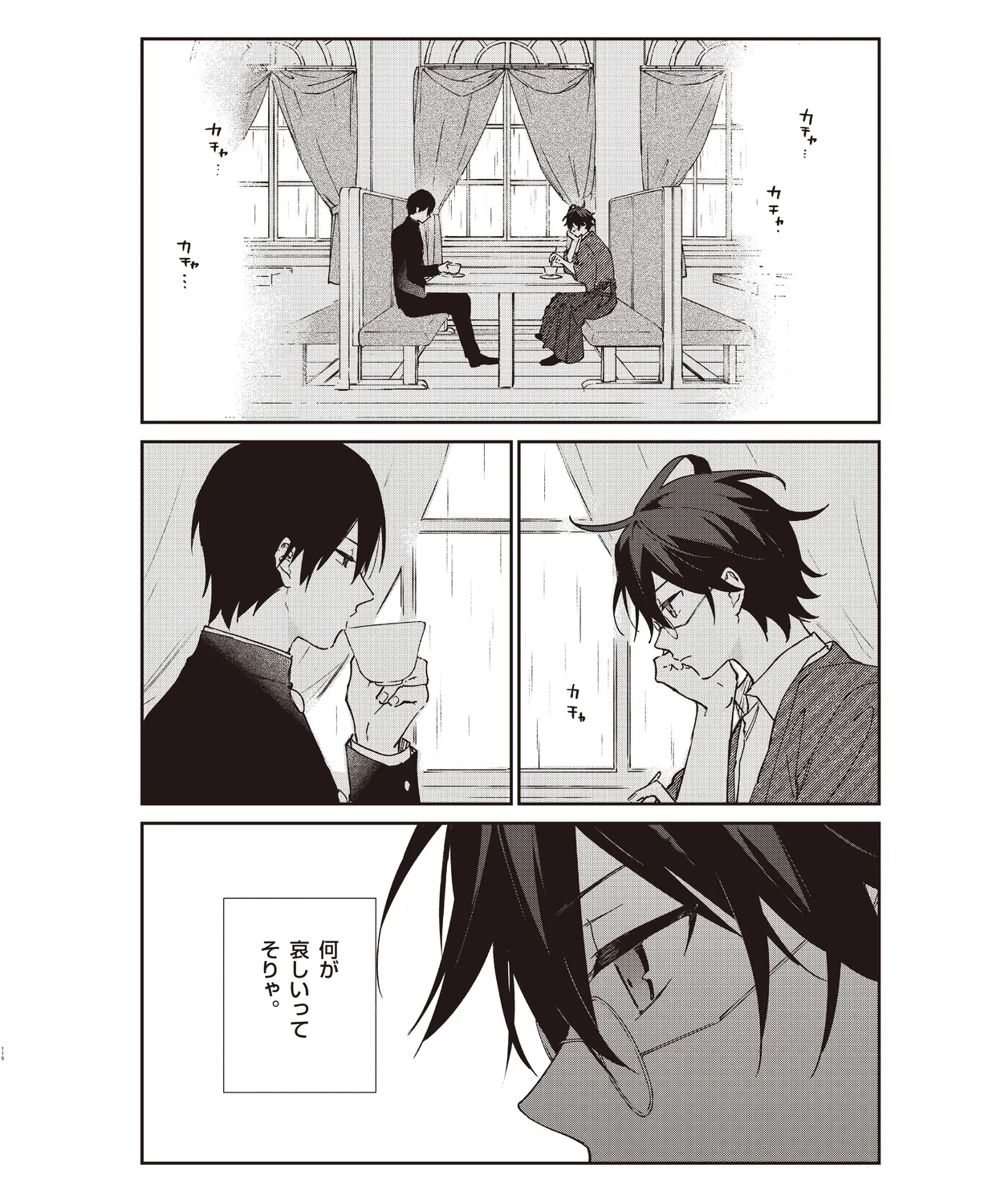 Cool-B VOL. 109 2023-05 - Page 115