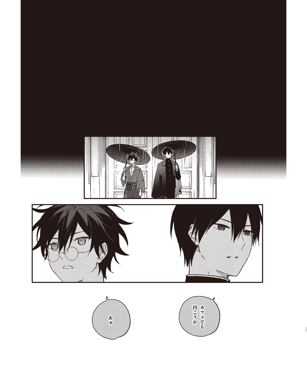 Cool-B VOL. 109 2023-05 - Page 116