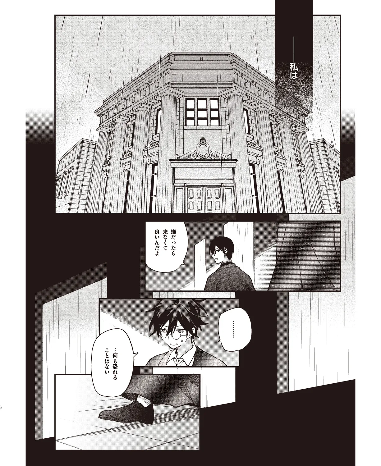 Cool-B VOL. 109 2023-05 page 117 - anthology males only hentai manga - read online free