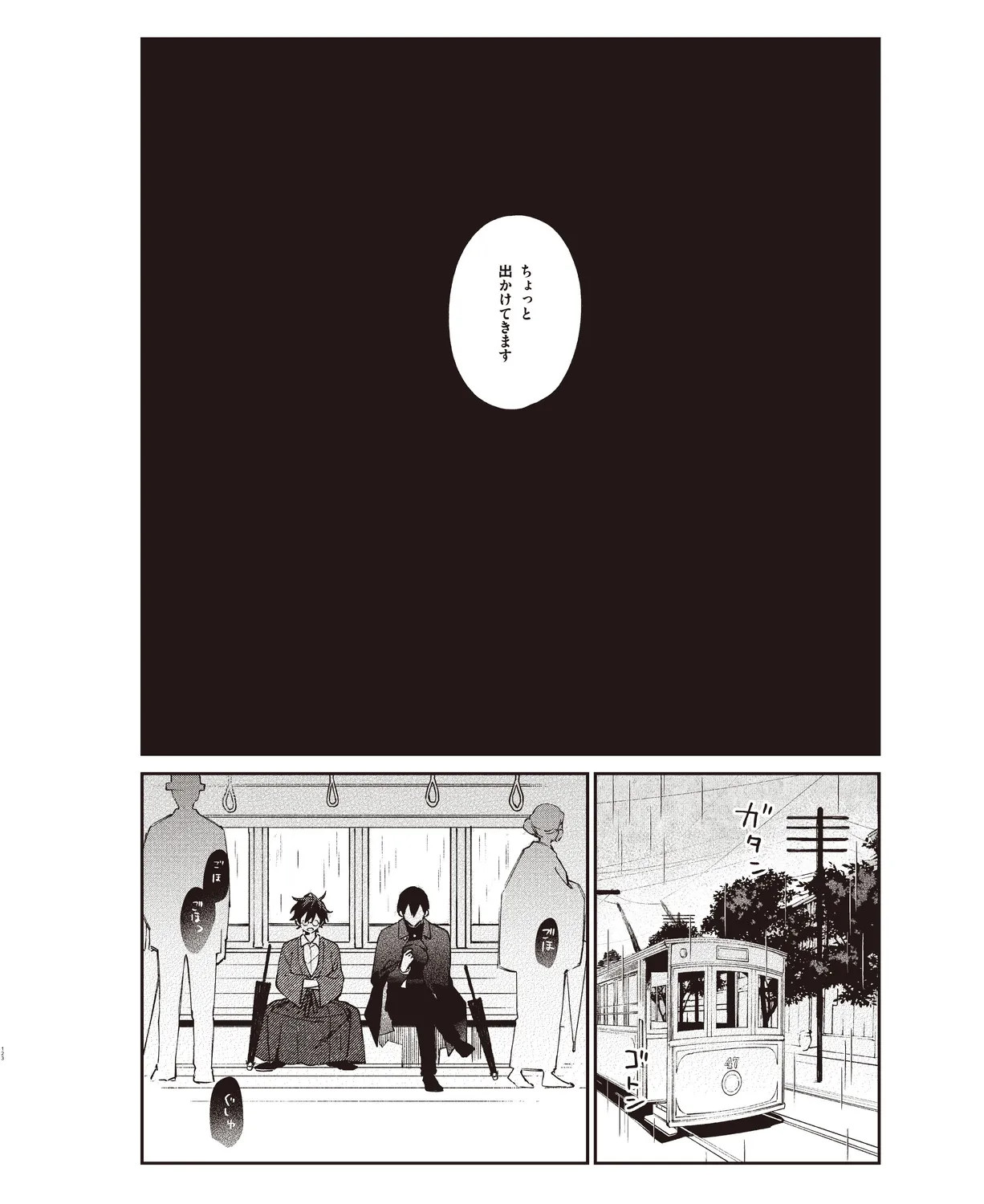 Cool-B VOL. 109 2023-05 page 119 - anthology males only hentai manga - read online free