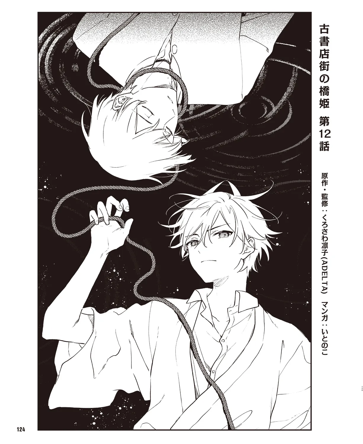 Cool-B VOL. 109 2023-05 page 120 - anthology males only hentai manga - read online free