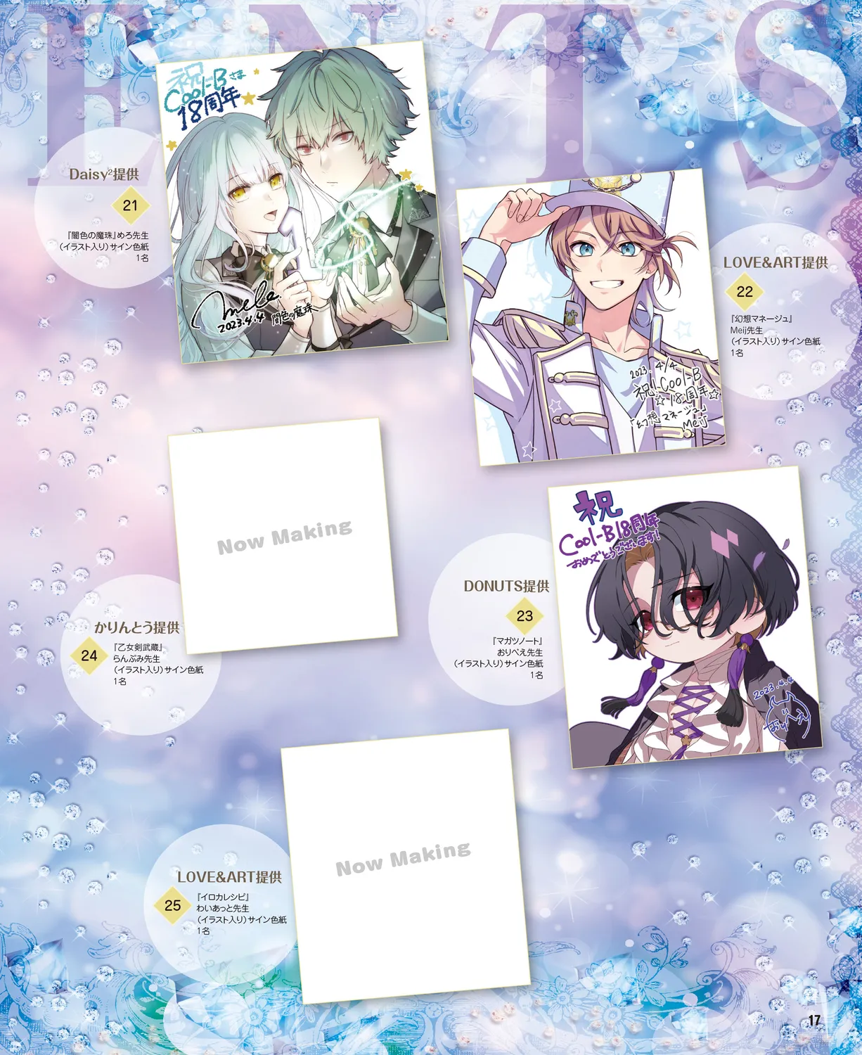 Cool-B VOL. 109 2023-05 page 14 - anthology males only hentai manga - read online free