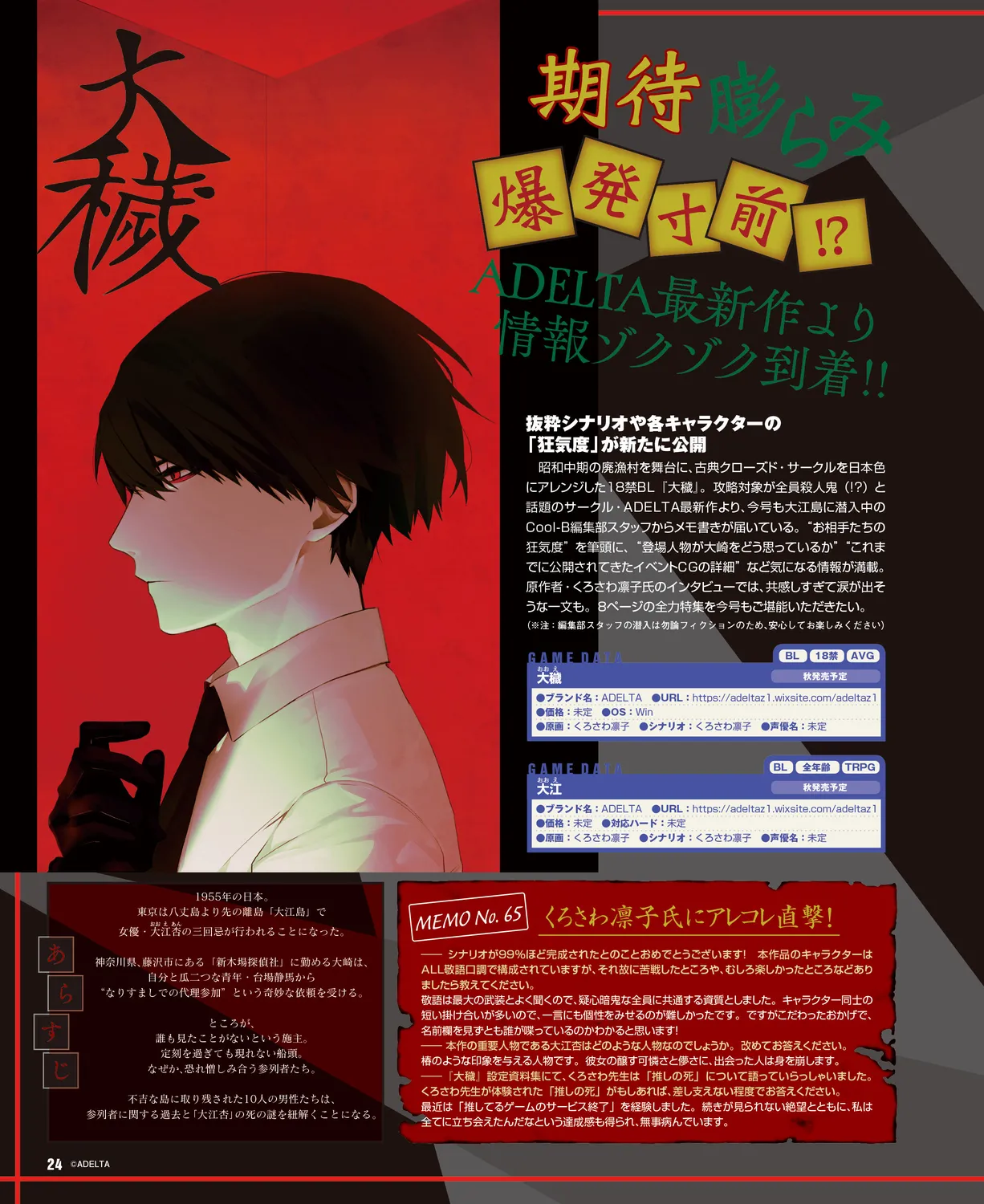 Cool-B VOL. 109 2023-05 page 21 - anthology males only hentai manga - read online free