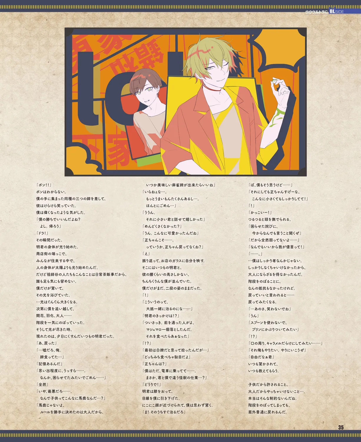 Cool-B VOL. 109 2023-05 - Page 32