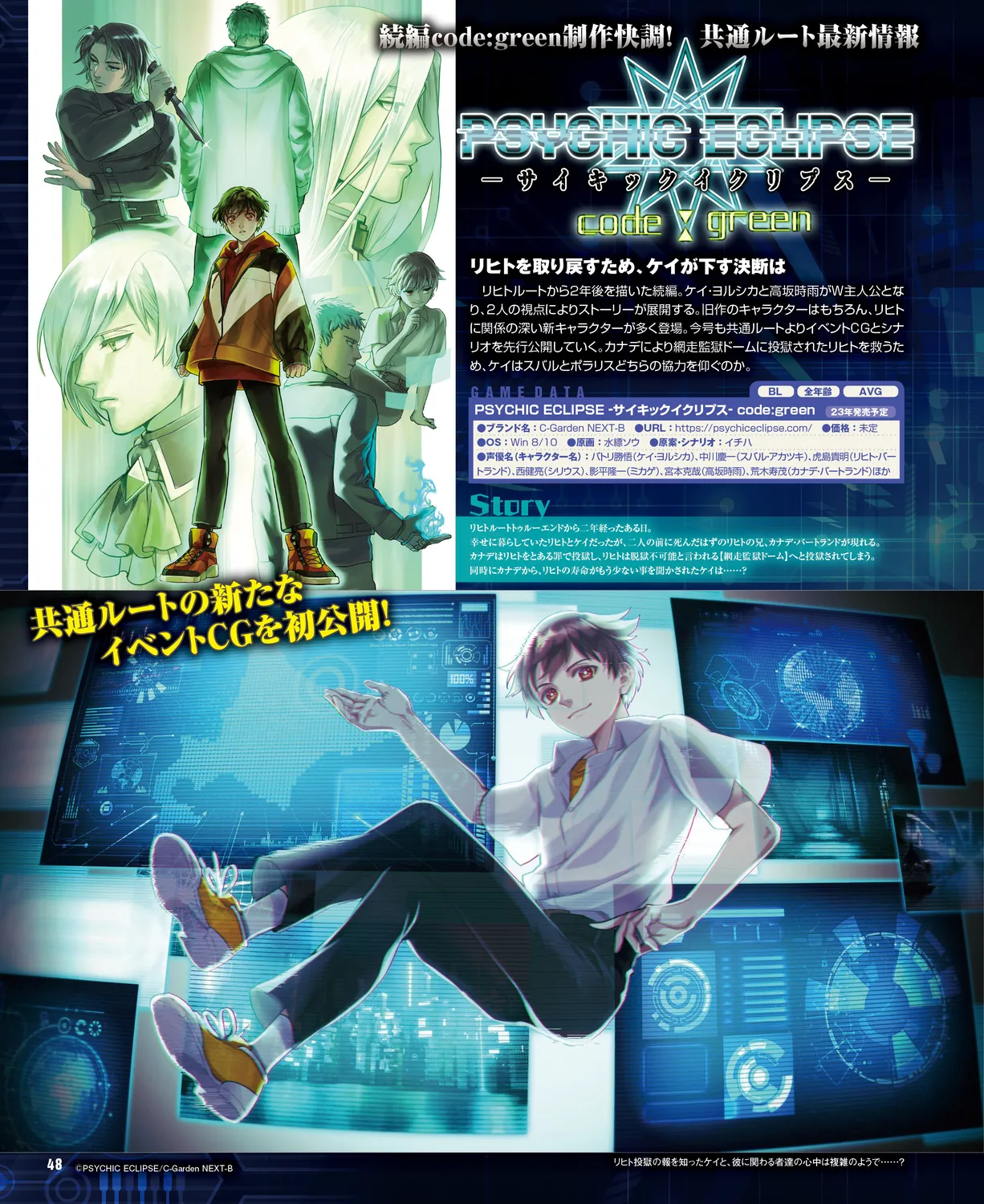 Cool-B VOL. 109 2023-05 - Page 45