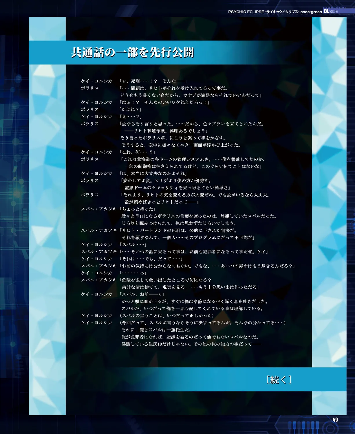 Cool-B VOL. 109 2023-05 - Page 46