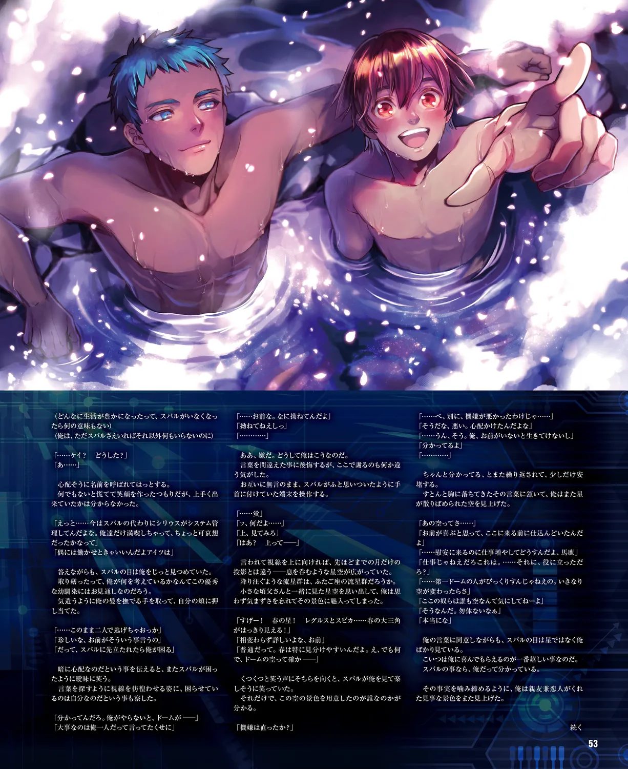 Cool-B VOL. 109 2023-05 - Page 50