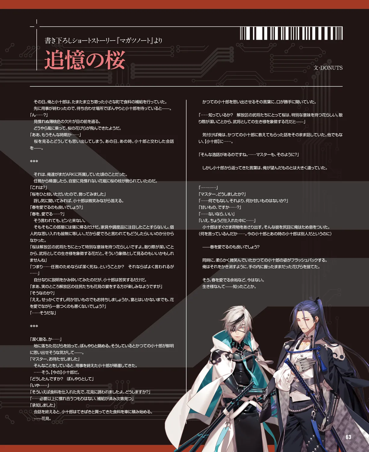 Cool-B VOL. 109 2023-05 - Page 59
