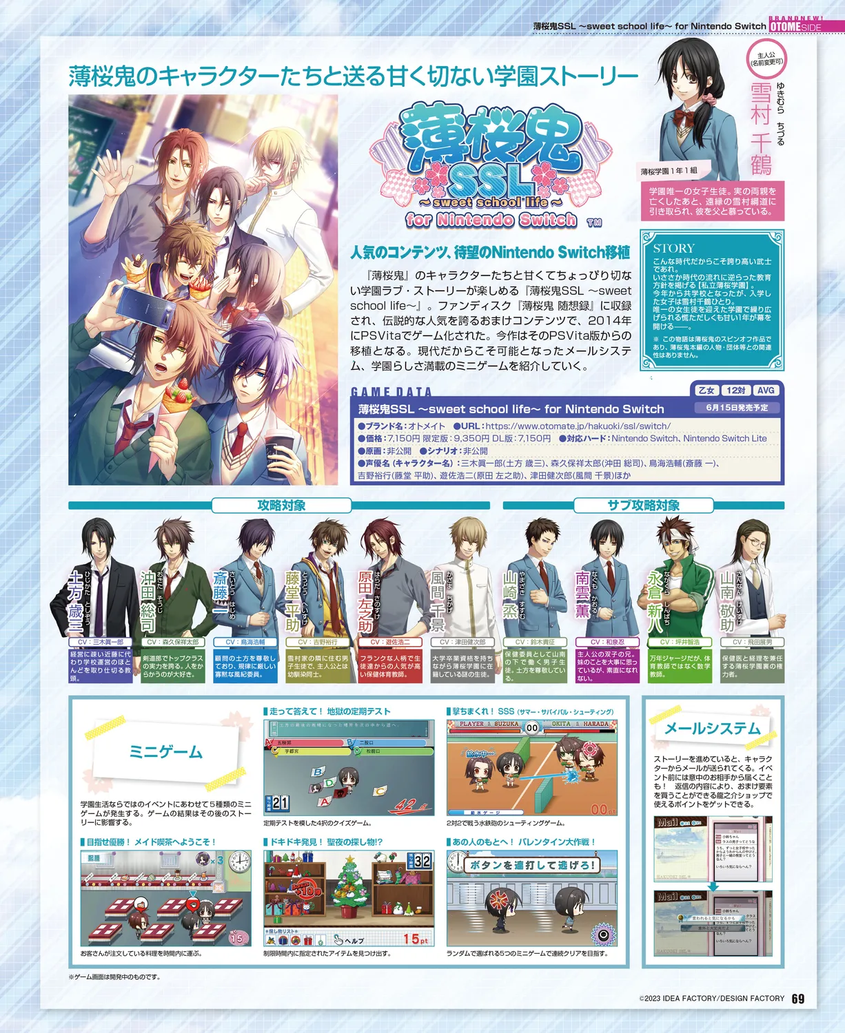 Cool-B VOL. 109 2023-05 - Page 65