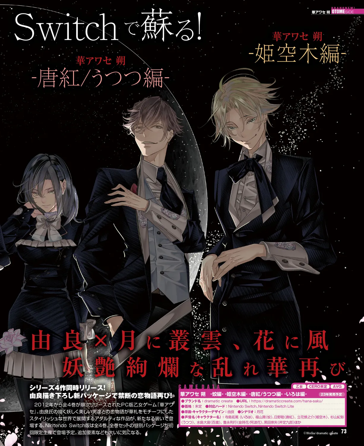 Cool-B VOL. 109 2023-05 page 69 - anthology males only hentai manga - read online free