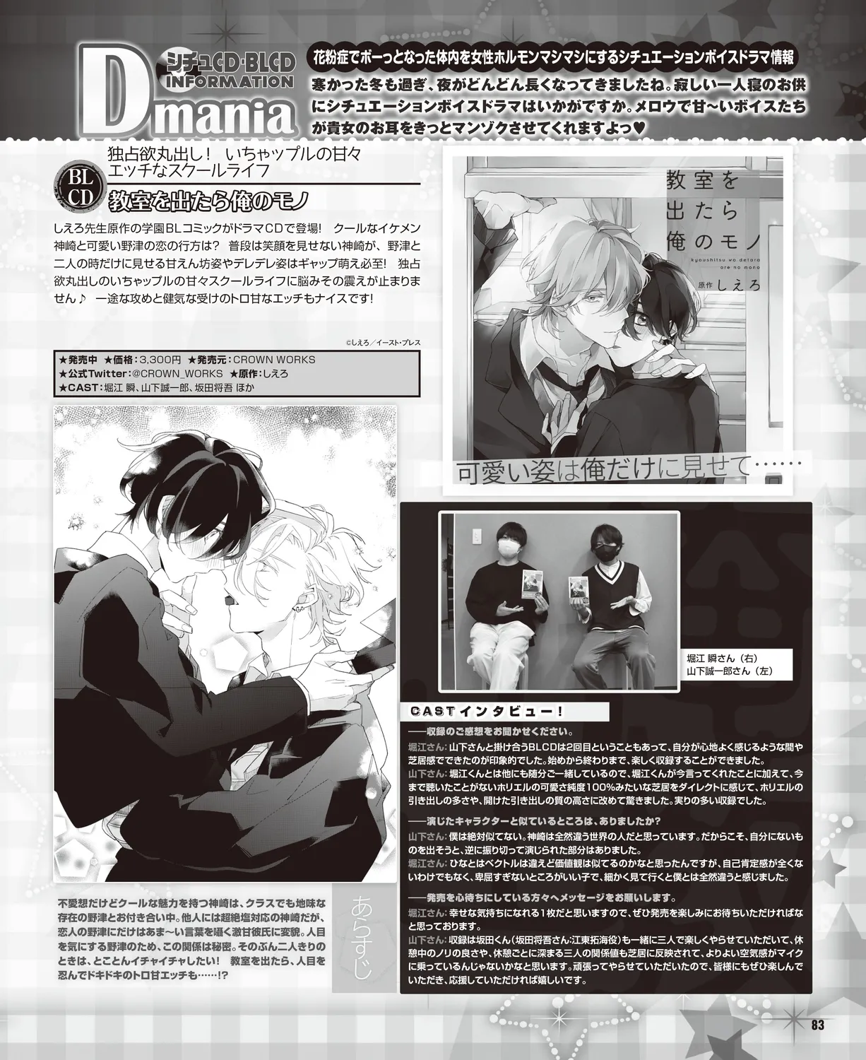 Cool-B VOL. 109 2023-05 page 79 - anthology males only hentai manga - read online free