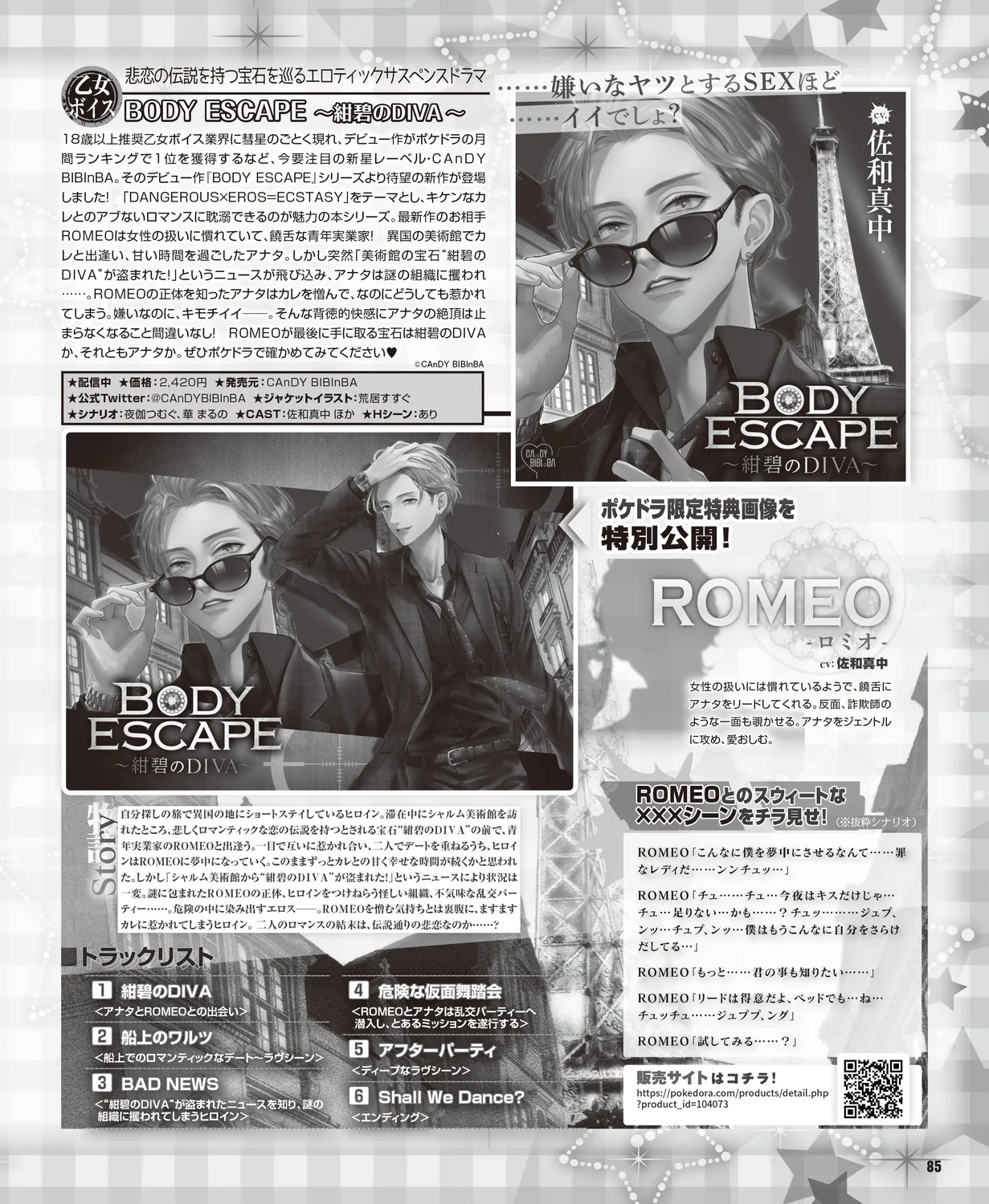 Cool-B VOL. 109 2023-05 - Page 81