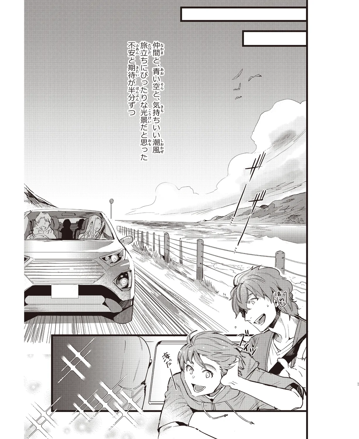 Cool-B VOL. 109 2023-05 - Page 90
