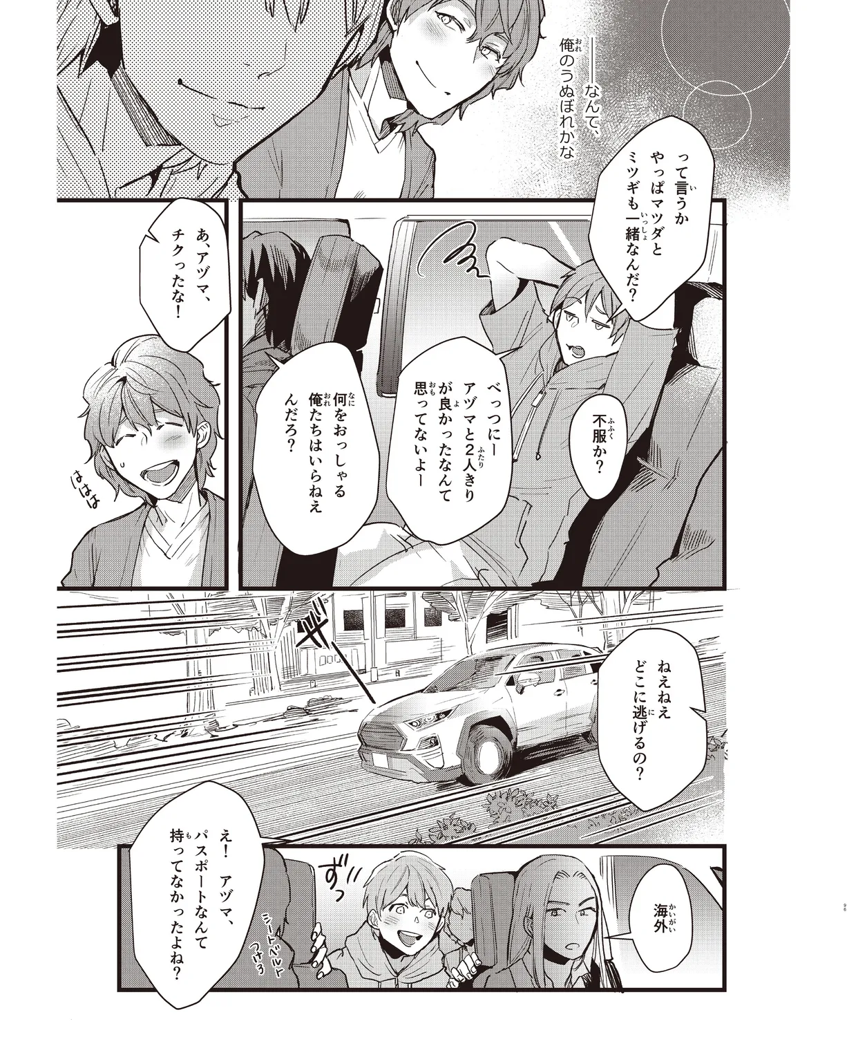 Cool-B VOL. 109 2023-05 - Page 92