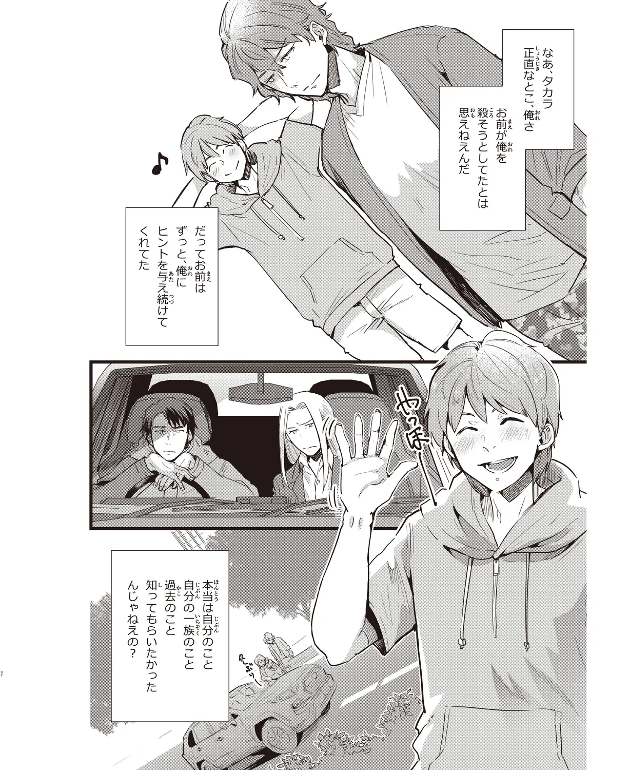 Cool-B VOL. 109 2023-05 page 93 - anthology males only hentai manga - read online free