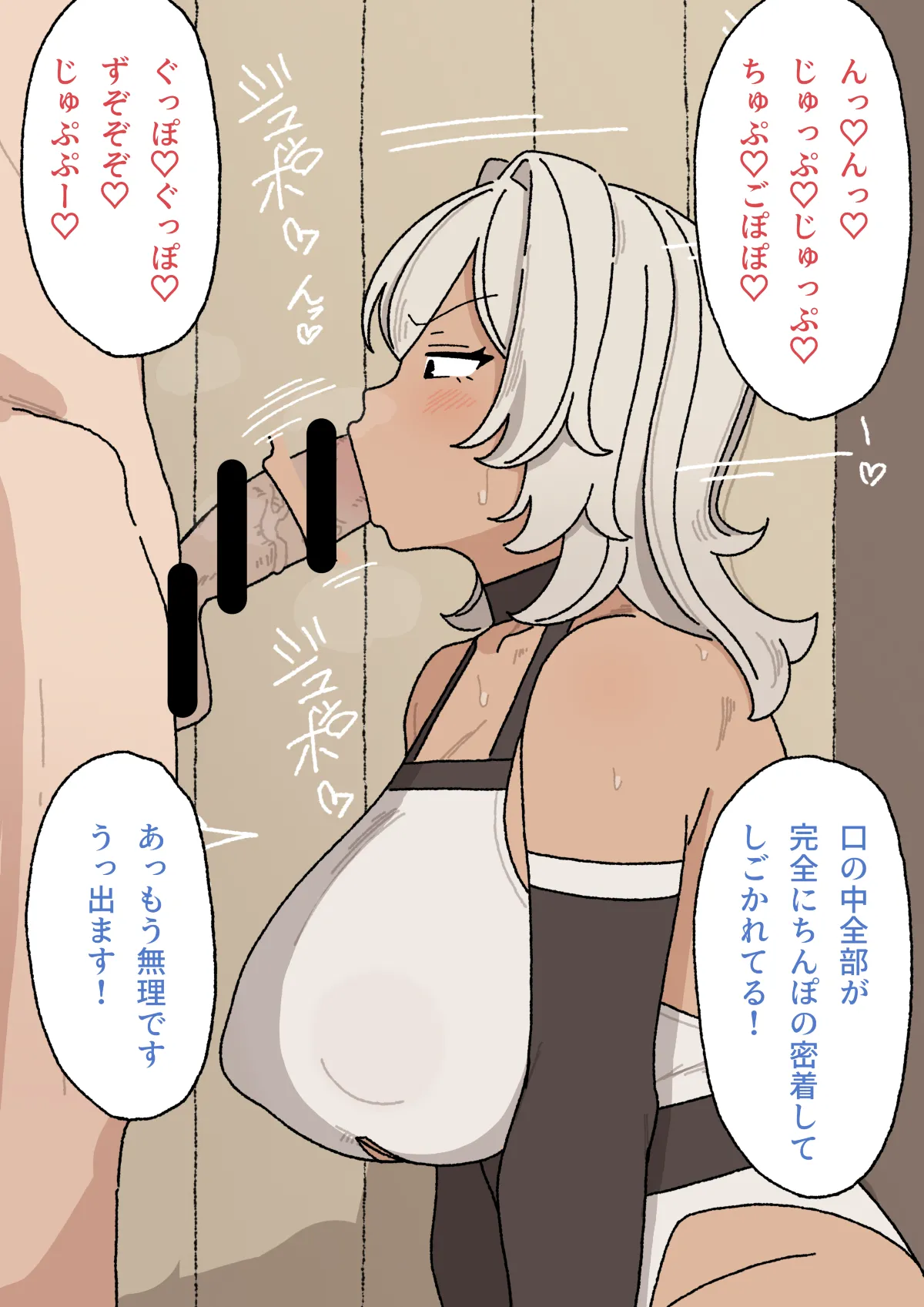 Onna Senshi-san - Page 69