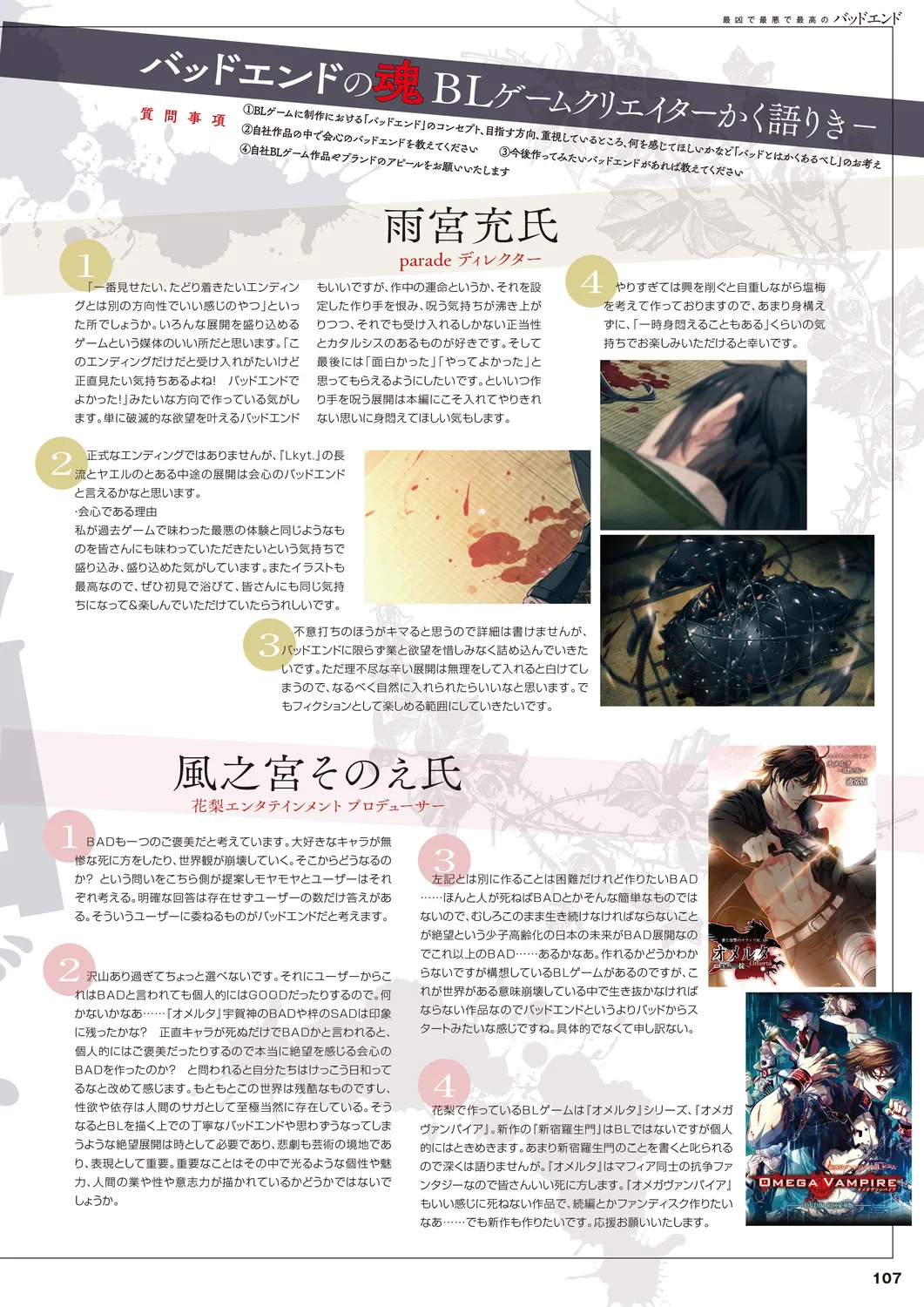 Cool-B 極（KIWAMI） 2024 page 104 - anthology males only hentai manga - read online free