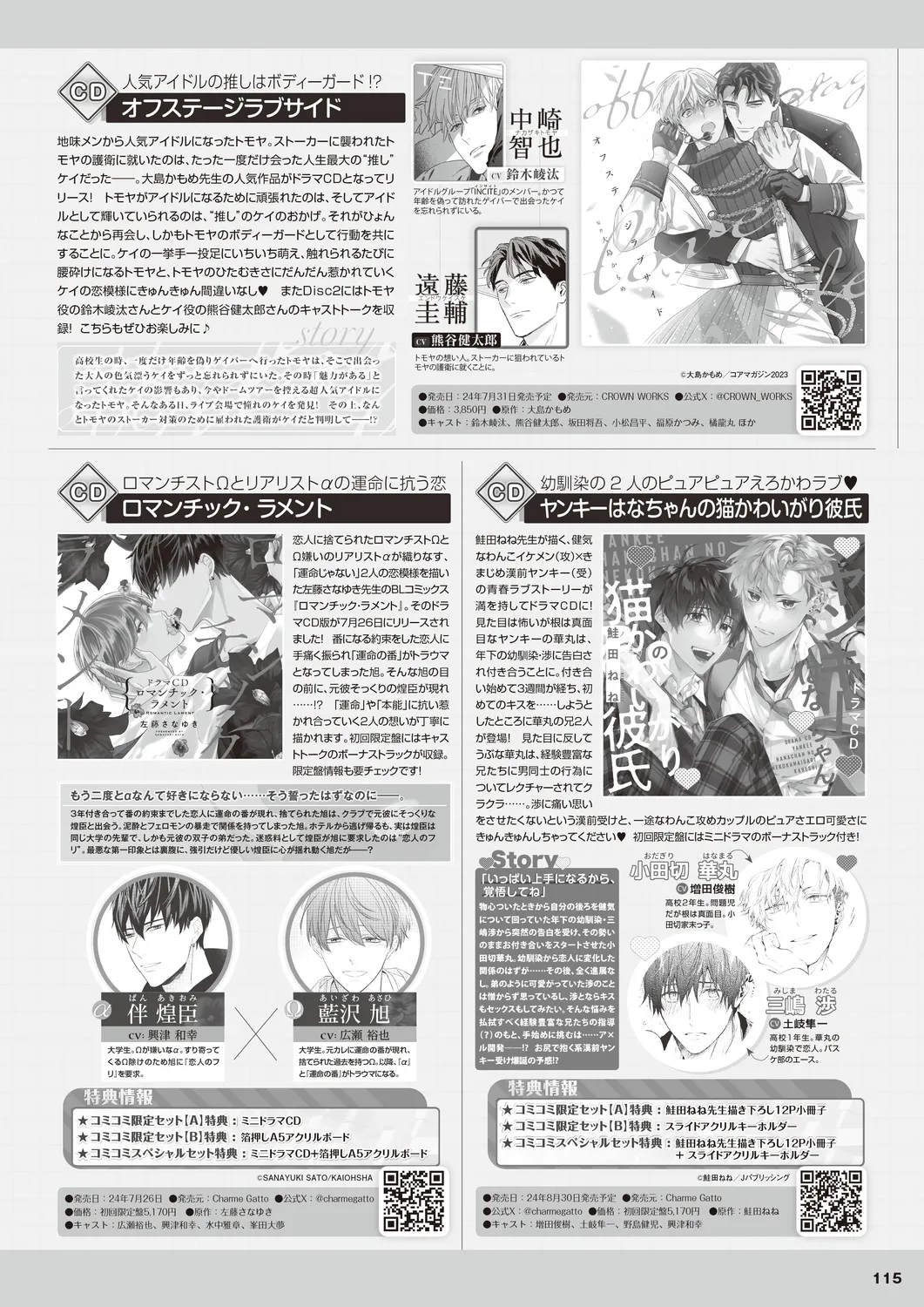 Cool-B 極（KIWAMI） 2024 page 112 - anthology males only hentai manga - read online free