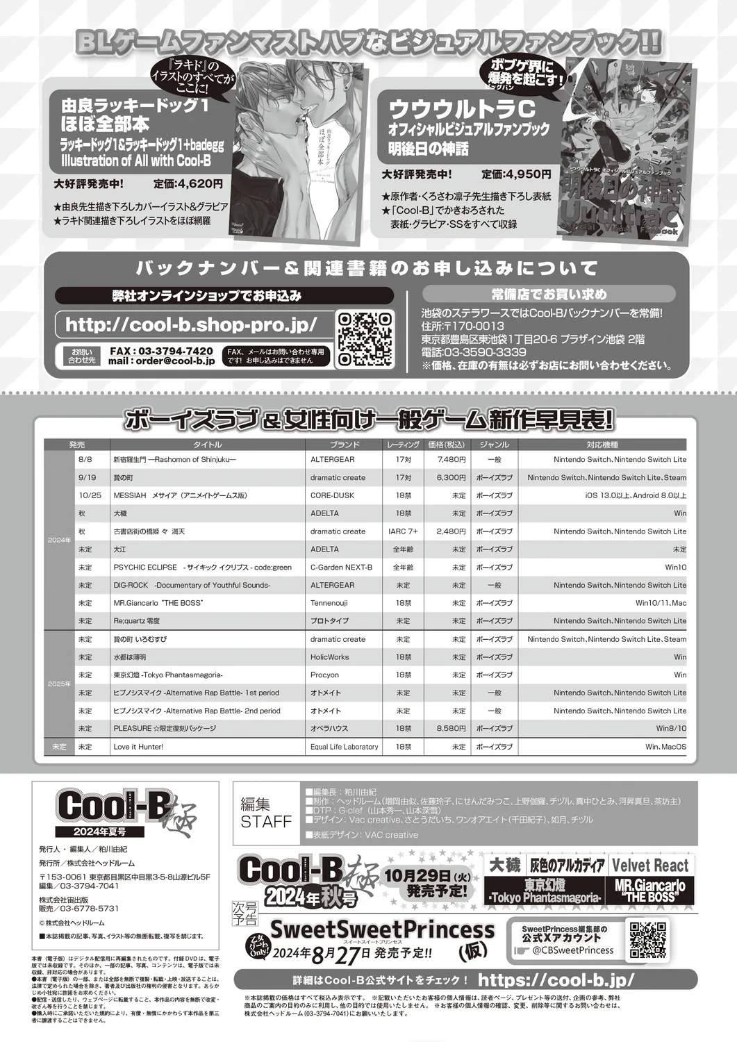 Cool-B 極（KIWAMI） 2024 page 117 - anthology males only hentai manga - read online free