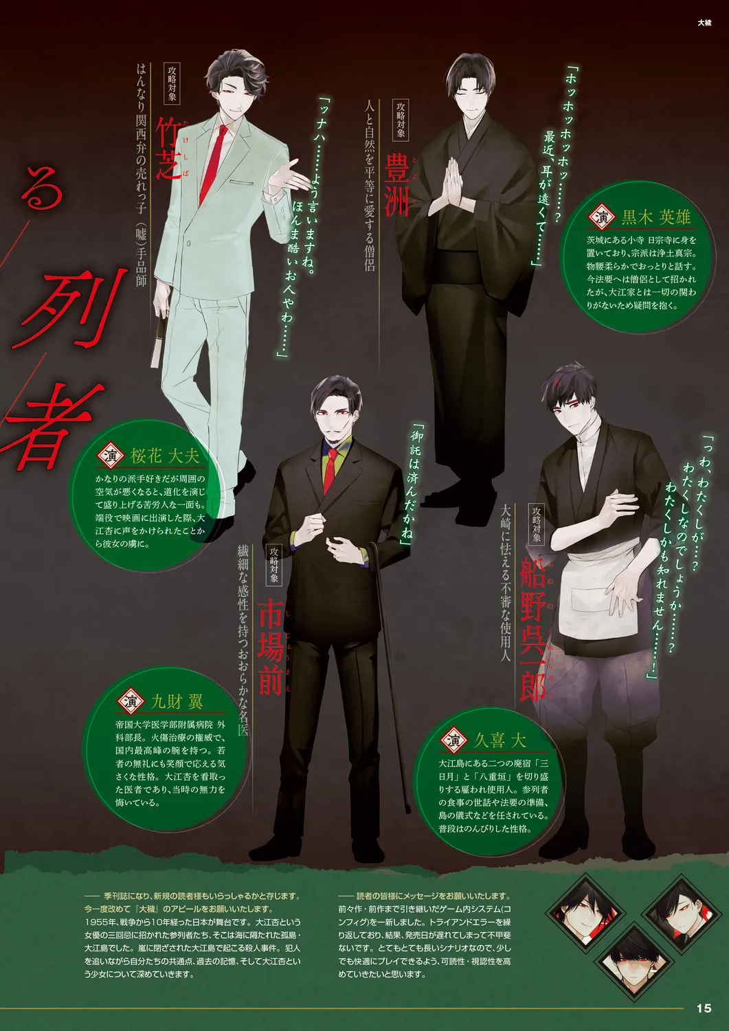 Cool-B 極（KIWAMI） 2024 page 12 - anthology males only hentai manga - read online free