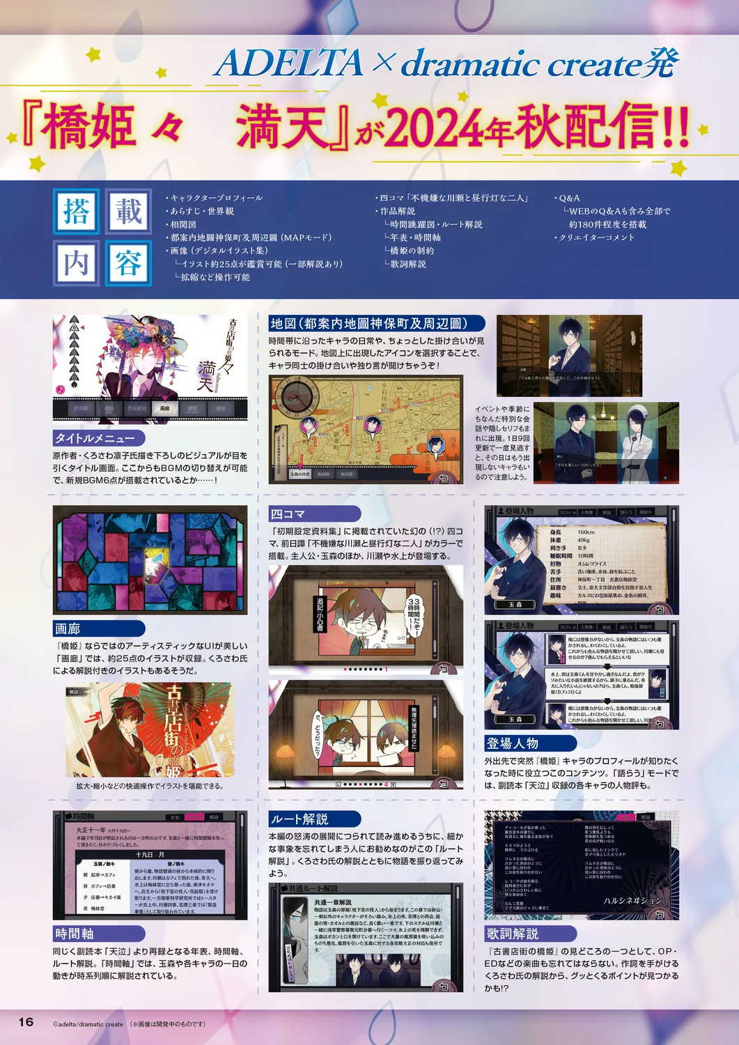 Cool-B 極（KIWAMI） 2024 page 13 - anthology males only hentai manga - read online free