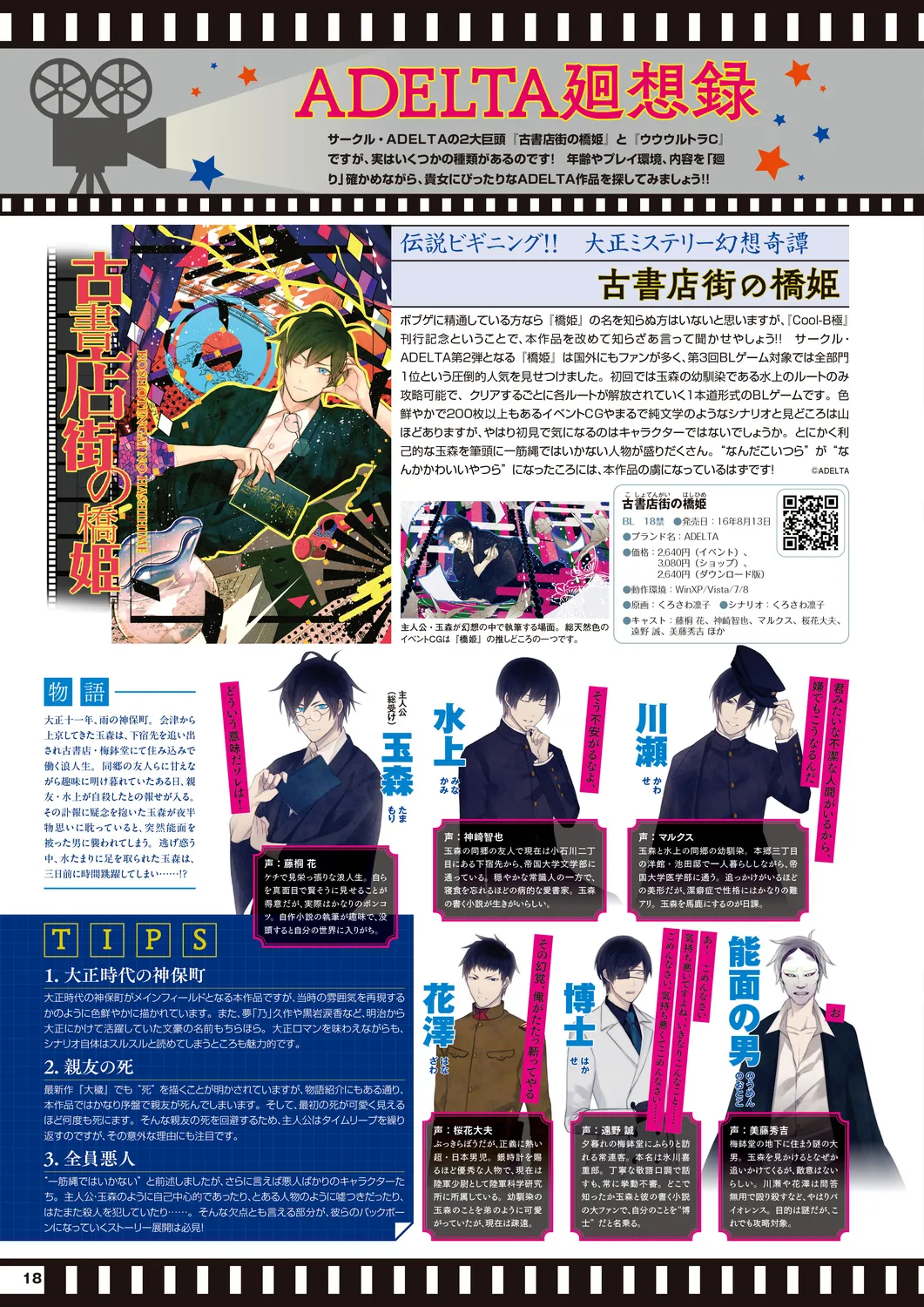 Cool-B 極（KIWAMI） 2024 page 15 - anthology males only hentai manga - read online free