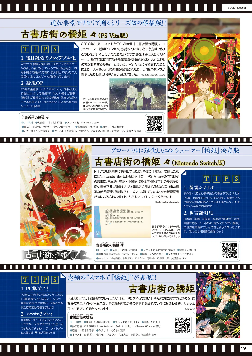 Cool-B 極（KIWAMI） 2024 page 16 - anthology males only hentai manga - read online free