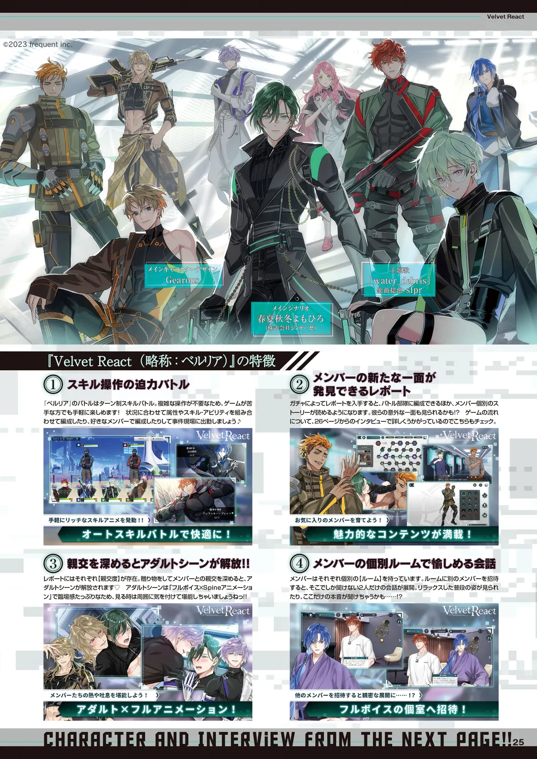 Cool-B 極（KIWAMI） 2024 page 22 - anthology males only hentai manga - read online free