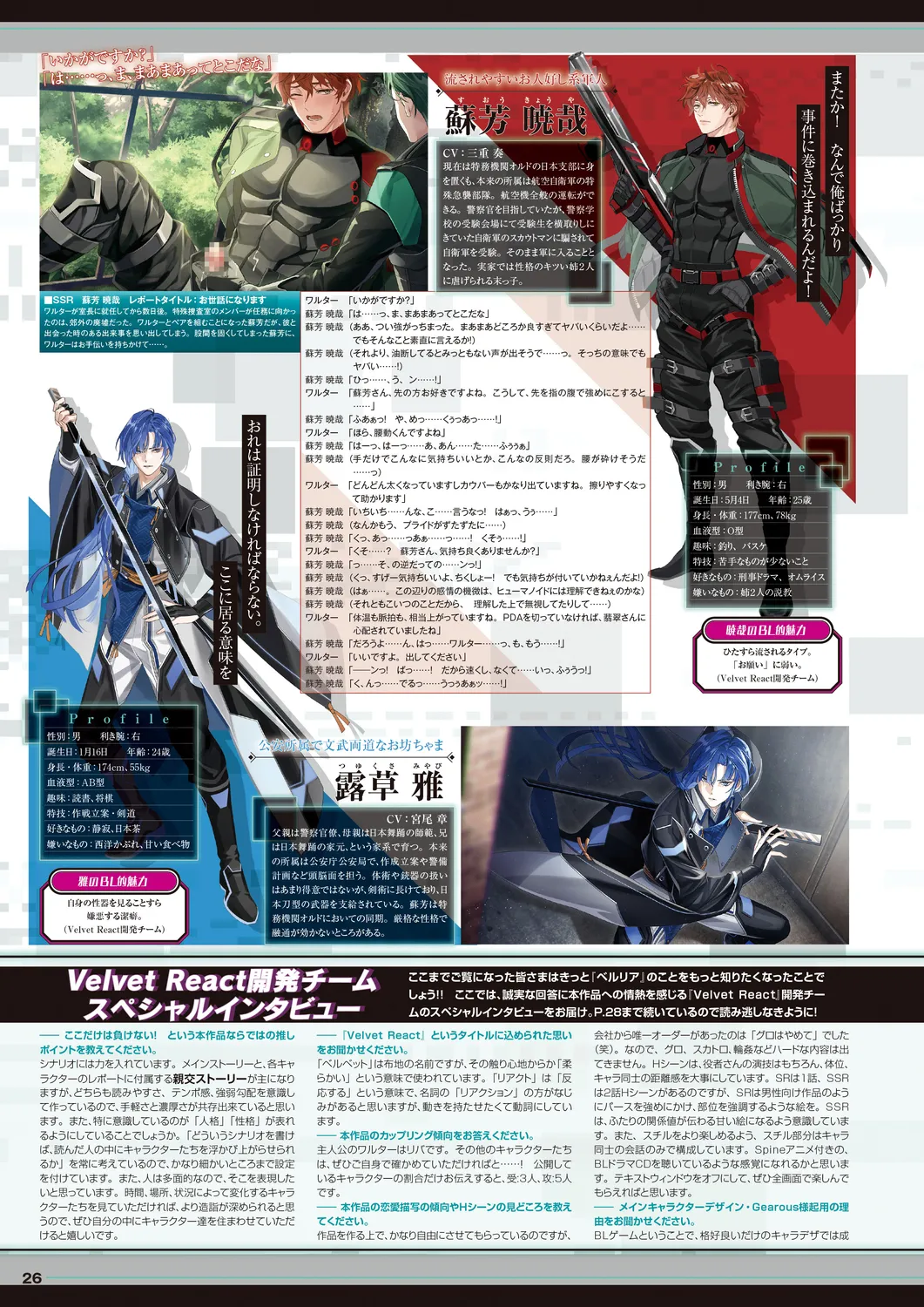 Cool-B 極（KIWAMI） 2024 page 23 - anthology males only hentai manga - read online free