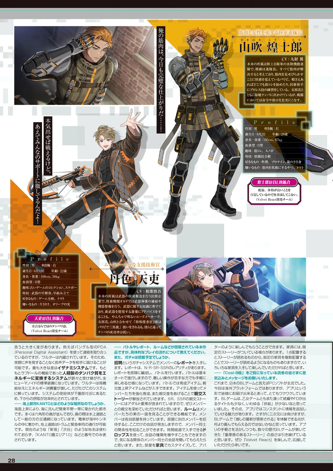 Cool-B 極（KIWAMI） 2024 page 25 - anthology males only hentai manga - read online free