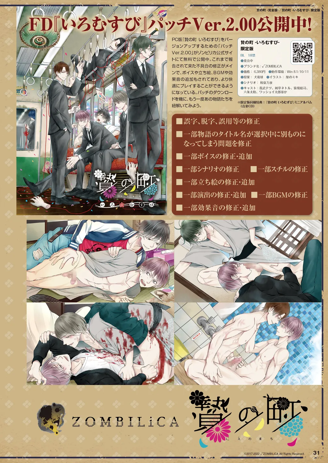 Cool-B 極（KIWAMI） 2024 page 28 - anthology males only hentai manga - read online free