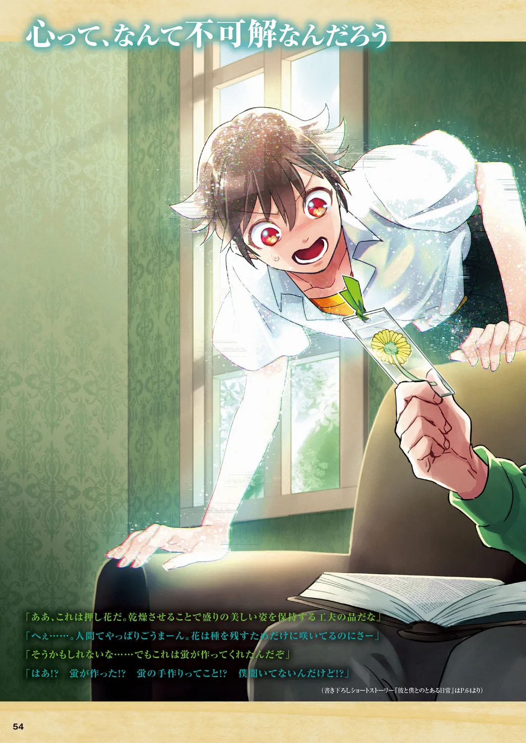 Cool-B 極（KIWAMI） 2024 page 51 - anthology males only hentai manga - read online free