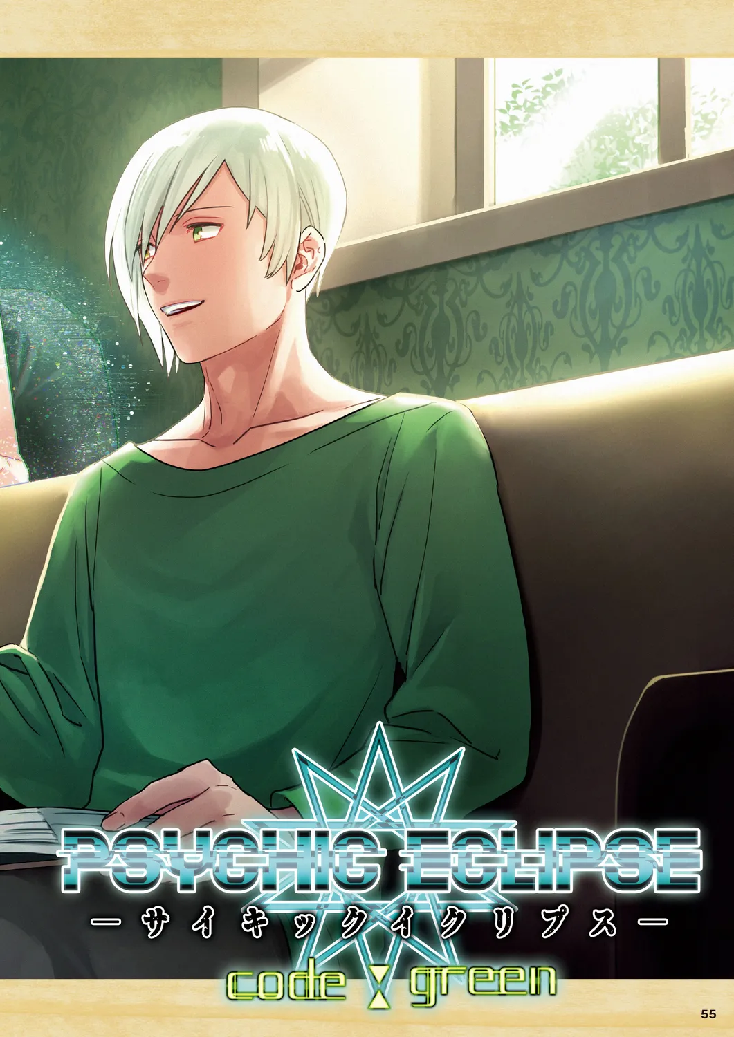 Cool-B 極（KIWAMI） 2024 page 52 - anthology males only hentai manga - read online free