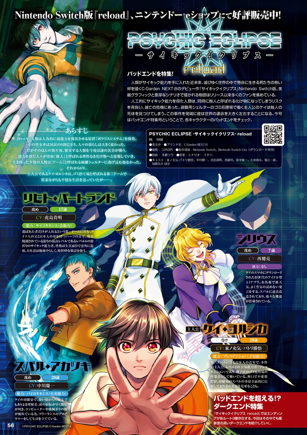 Cool-B 極（KIWAMI） 2024 - Page 53