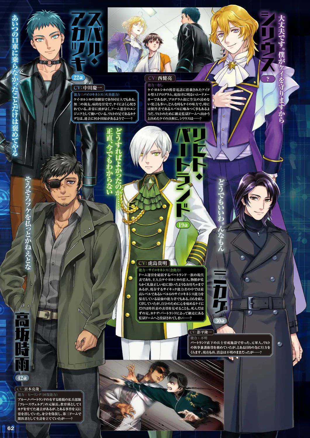 Cool-B 極（KIWAMI） 2024 page 59 - anthology males only hentai manga - read online free